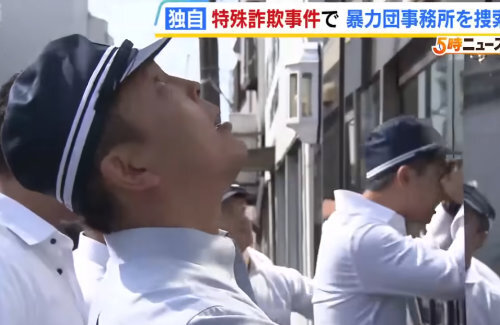 大阪府警が暴力団を家宅捜索 → どっちがヤクザかわからないと話題にｗｗｗｗ