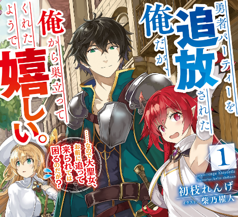 最近のなろう系、まさにこんな感じになっていて結構好評の模様 「現実逃避と承認欲求が攻撃性になり…」