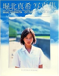 堀北真希（28）「引退します」→７年経過、本当に一切出てこない