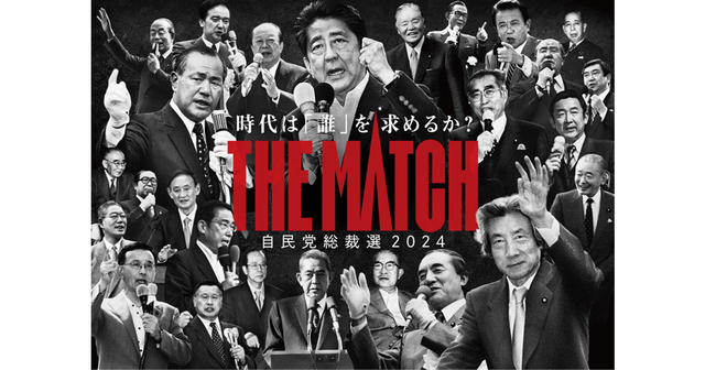 【小学校】自民党総裁選、異例の「スマホの使用自粛」求められる →会場の議員は・・・