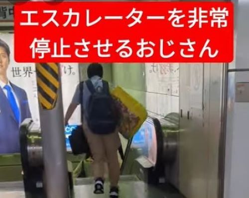 【悲報】名古屋にて「ｺﾗｧｱｱｱｱ！！！！エスカレーターを歩くなぁああああ！！！！」と絶叫して非常停止ボタンを押して回るおじさんが現れてしまう