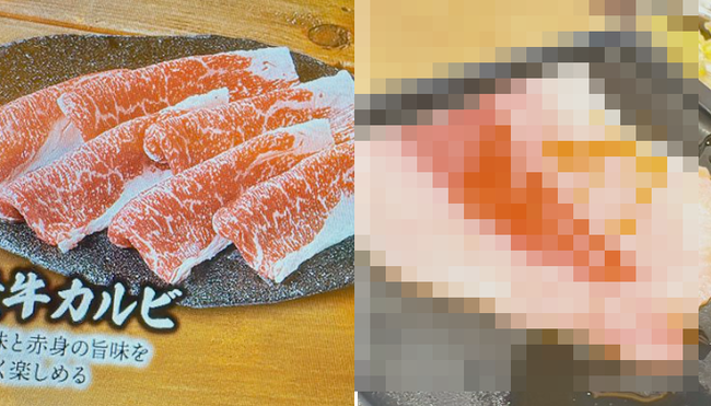 女性VTuber「女性が半額になる牛角の食べ放題に来たんだけど、出て来た肉がこれ」ﾊﾟｼｬｯ → 投稿された画像がヤバすぎるｗｗｗｗｗ