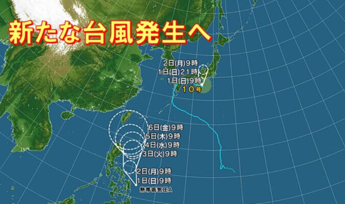 【終わらない】台風10号が熱帯低気圧に変化！！・・・と思いきや新たな台風がフィリピンで発生！これとは別の台風も2つ予想されている模様・・・