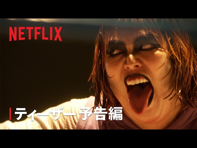 Netflixのギャラは地上波の5倍！？ オーディションも有名無名忖度ナシで勝てる要素ナシ