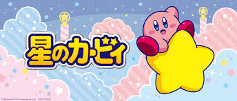 広尾駅の発車メロディーが『星のカービィ』にそっくり！？ コレまじで大丈夫なんか……？