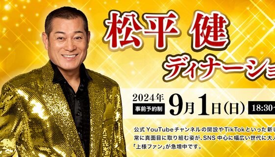 若者「6万円もするディナーショーって意味不明だろ」　→　歳を取ってババアになった結果、初めてディナーショーの合理性に気づく！　「確かに完璧すぎる」