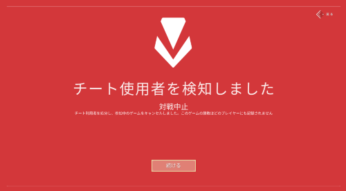 【神運営】FPSゲーム「VALORANT」さん、チーターに負けてもチーターがBANされるとランクポイントが返ってくるシステムを開発中とのこと！！