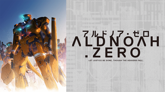 人気ロボアニメ『アルドノア・ゼロ』、新作アニメ制作へ！！！
