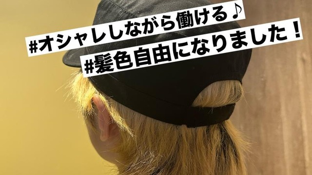 日本マクドナルド、クルーの髪色自由化！→採用件数がとんでもないことにｗｗｗｗｗ