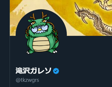 滝沢ガレソさん、勘違いで全く無関係のゲーム実況者を逮捕者扱いにしてデマ拡散してしまう… → こっそりと投稿削除