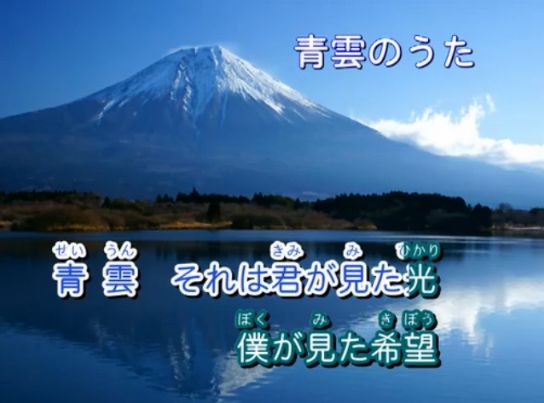 【！？】アニメ「ちいかわ」で『青雲のうた』がそのまま流れるｗｗｗｗｗ