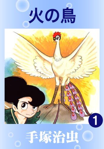 漫画の進化って手塚登場から40年程で止まってしまったな