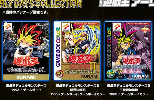 スイッチ/PC『遊戯王 アーリーデイズコレクション』収録タイトルを追加発表！クソゲーの詰め合わせだと話題にｗｗｗｗｗ
