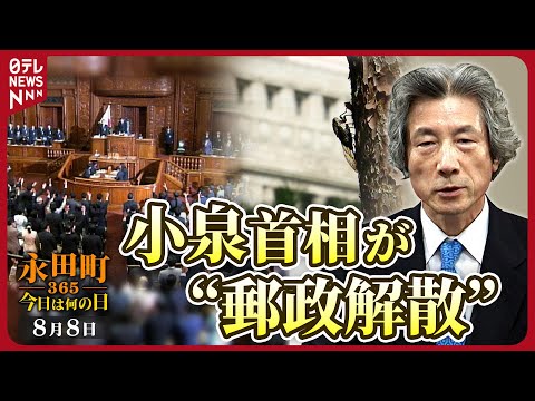 今、冷静になって考えるとなんであの時、あんなに国民は郵政民営化に賛成だったの？郵便制度なんて国で面倒見るのが普通じゃん