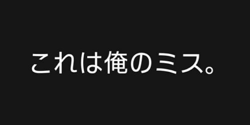 プロ野球選手とんでもないやらかしをしてしまう…「そうです。僕が全部悪いんです。」