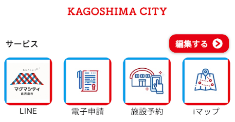 鹿児島市「マイナカードを利用して個人にあった情報を提供するアプリを1.7億円かけて開発した！目標は3万人！」 → 結果…