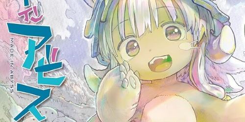 『メイドインアビス』作者・つくしあきひと先生「来年1月、私は初めての◯◯に行きます。対戦よろしくお願いします」→あまりに突然の報告でネット民騒然