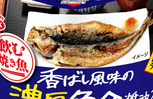 【！？】エースコックさん、『飲む焼き魚』というわけのわからないものを発売してしまう・・・