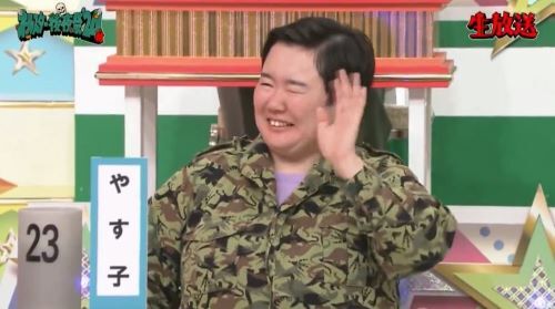 やす子さん、生放送でぶちかます「フワちゃん見てる～～？？」