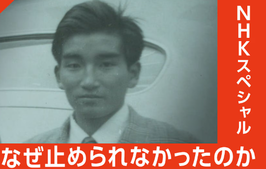 【闇】20日のNHKスペシャル『ジャニーズ性加害』特集、想像以上にタブーを攻めたヤバい暴露放送だった！　「STARTOもSMILE-UPも何も変わってない」「被害者補償は嘘」「NHK内部分裂か」