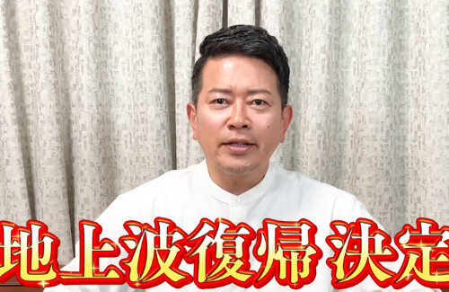 宮迫博之さん、5年ぶり地上波復帰へ！テレ玉で新番組『宮迫博之イケおじ宣言』レギュラー放送スタート！