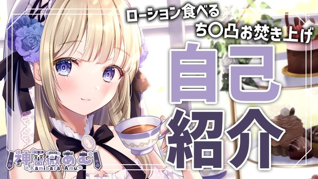 人気女性VTuber「来世ではちゃんとした人間になります。今までありがとうございました」と消息不明に → 一ヶ月後、ヤバイことになっていた・・・