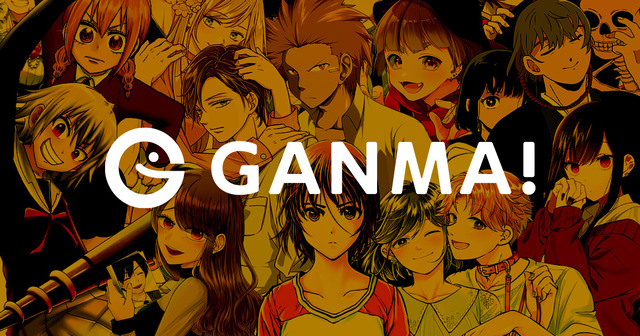 マンガ配信サイト『GANMA！』が漫画家に不利な契約をしていた？ 漫画家が指摘すると連載ごと闇に
