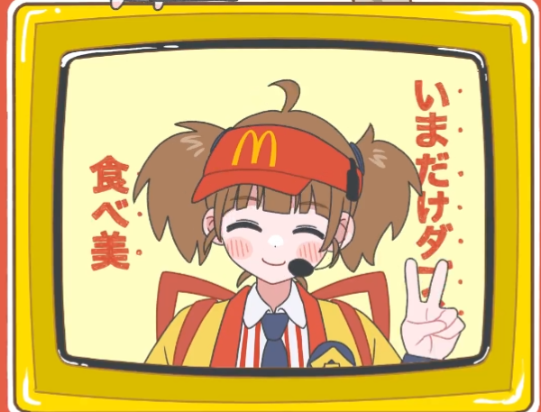 マクドナルド、ついに俺達が求めていた最高のCMを作り上げるｗｗｗｗ「嬉しくなると、つい踊っちゃうんだ！」
