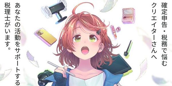 絵師さん、脱税しまくってた・・・あまりに酷さに『Skeb』がブチギレ「お前らが脱税しまくるせいで◯◯なんだが！？」