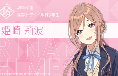 学マス・姫崎莉波のおかげで賃貸審査が通った話ｗｗｗｗ