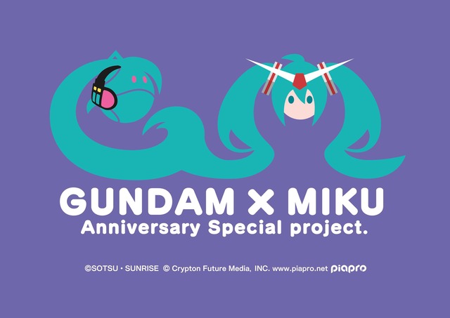 「ガンダム 45周年×初音ミク」スペシャルコラボが発表！！ 音楽はもちろん商品展開も