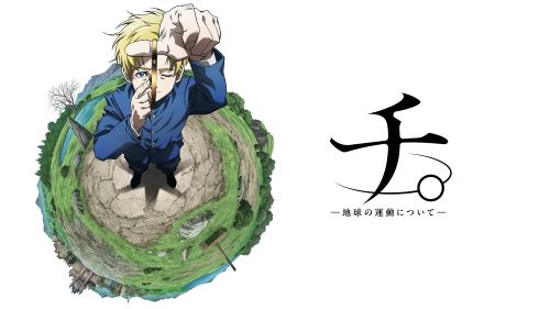 漫画家「『チ。』の物語は歴史的事実に基づいてない。中世ヨーロッパへの誤解を加速させるかも」→ブチギレた原作厨の◯◯多数→漫画家ドン引きへ