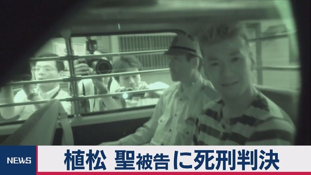 【速報】やまゆり園障害者殺傷事件の植松聖死刑囚が、獄中結婚