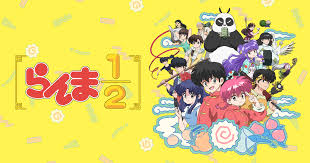 放送開始された令和版『らんま1/2』で女らんまの裸表現がコチラ！！ 結構頑張ってるかも
