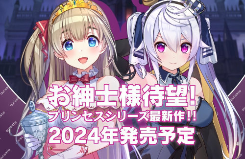 バニーガーデンのqureate、近日中の新作発表を予告！「期待で胸とかナニかを膨らませてお待ちください」