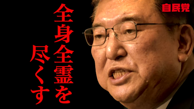 石破総理、辞任を否定「職責を全うする」