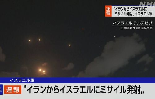 米メディア、イスラエルがイランへの攻撃を始めたと報道