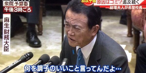 麻生太郎さん「物価が上がった！それで給料も上がったろ？」「間違いなく、政策が当たったからだろうが！」演説で聴衆大歓喜「麻生さん好き！」