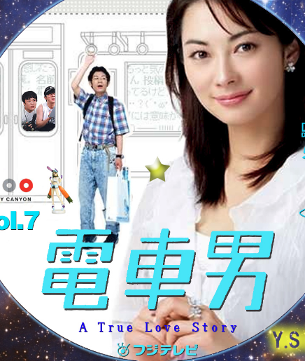 2005年のテレビドラマ一覧豪華すぎワロタwwwww