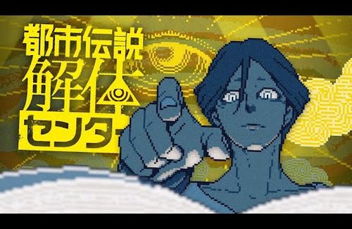 【予約開始】集英社ゲームズのPS5/Switch『都市伝説解体センター』、RPGツクール最新作のPS5/PS4『RPGメーカー ウィズ』、Amazonで予約スタート