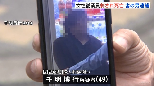 ガールズバーの女性スタッフを刺殺した犯人の顔写真が公開されるもなんかヤバイ