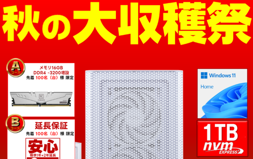 『こういうのでいいんだよ』的なゲーミングPC、ついに見つかる！「PS5Proより絶対こっち」「コスパでもPCの時代に突入か」