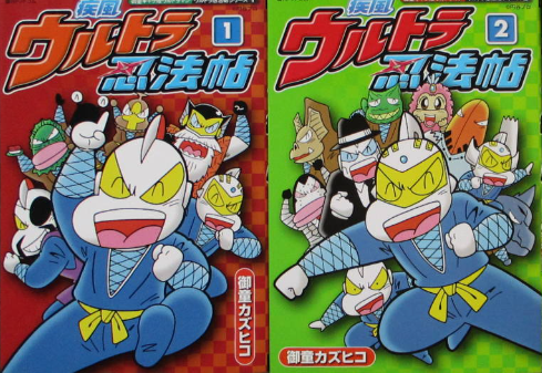 【訃報】漫画家の御童カズヒコさんが死去　62歳　ボンボンで『ウルトラ忍法帖シリーズ』など手がける