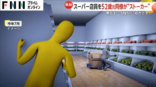 【悲報】52歳女性、30代男性にストーカー行為を繰り返して逮捕→逮捕後の供述がエグい・・・