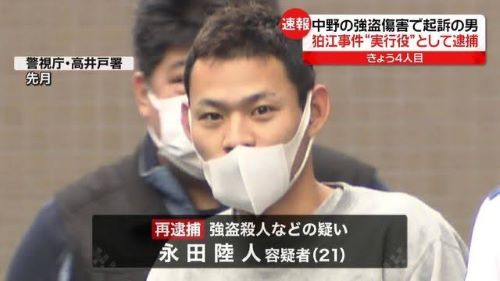 【ルフィ強盗事件】実行役リーダー永田陸人被告、裁判で衝撃の発言