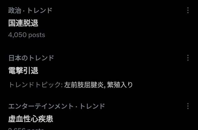 【悲報】国連、ついに日本国民にガチギレされる、国連が夫婦別姓、皇室典範に言及、国連脱退がトレンド入り