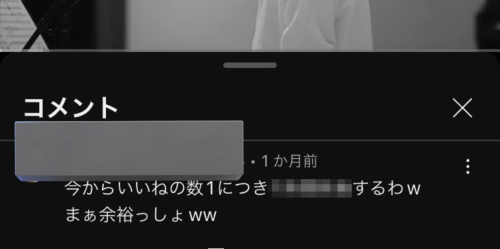 ガチで恥ずかしすぎる「いいねの数1つ×1時間◯◯する」系のいいね乞食、見つかるｗｗｗｗｗ