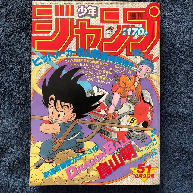 キン肉マンとドラゴンボールは全盛期どっちが人気凄かった？