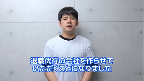人気配信者『鈴木ゆゆうた』さん、退職代行会社設立！過去ブラック企業に勤めていた経験を活かし、苦しむ人達に寄り添う形へ