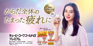 「キューピーコーワゴールドαがスゴイ！！」X民が担ぎ出すも薬学部教授がピシャリ